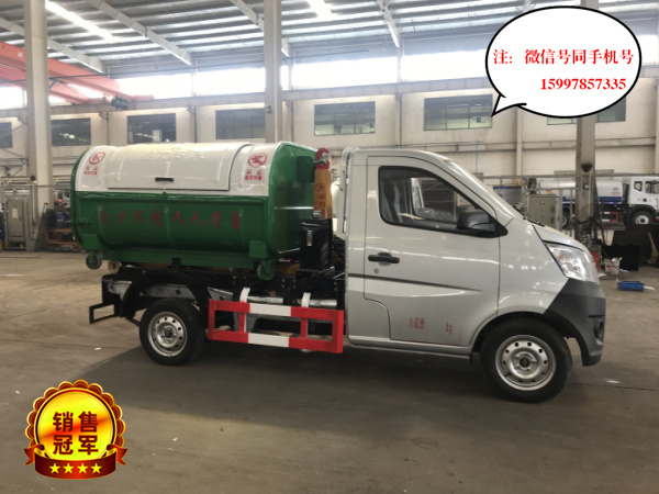 3方拉臂式垃圾車 3方拉臂式垃圾車